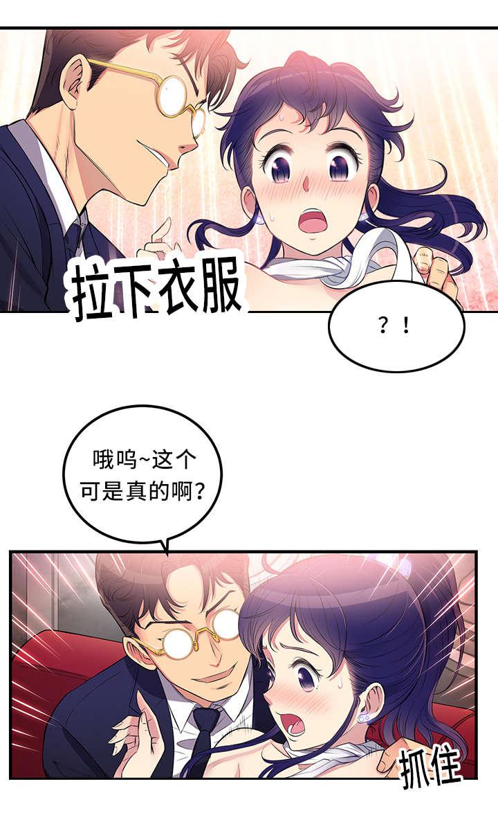 歪果仁漫画韩漫全集-第12话无删减无遮挡章节图片 