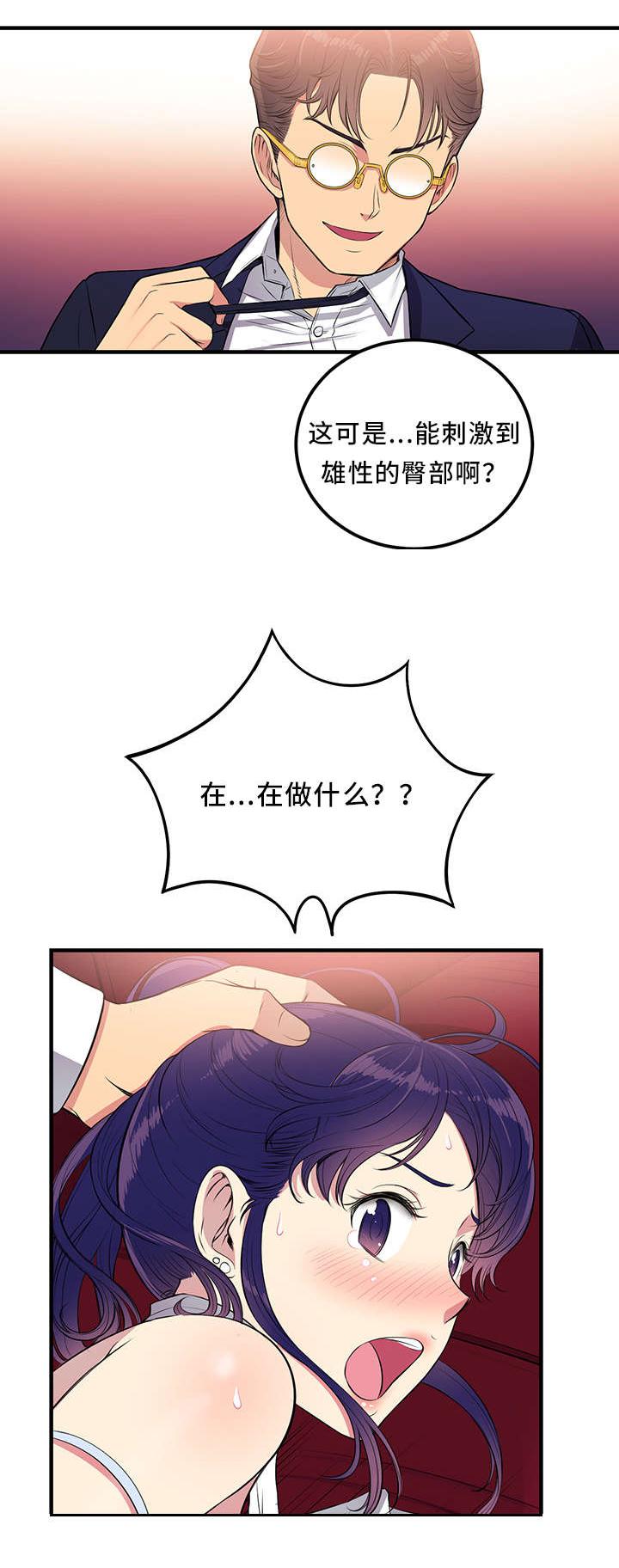 歪果仁漫画韩漫全集-第12话无删减无遮挡章节图片 