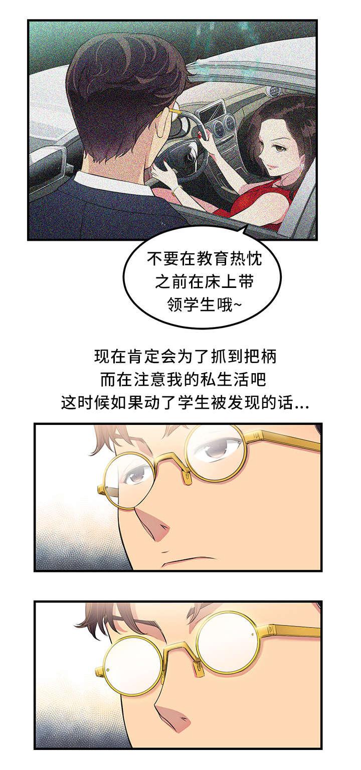 歪果仁漫画韩漫全集-第13话无删减无遮挡章节图片 