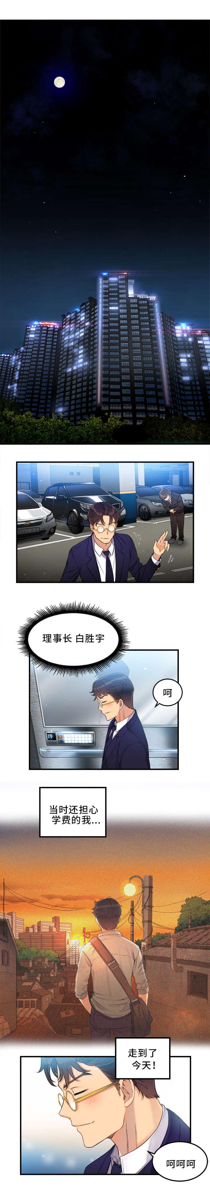 歪果仁漫画韩漫全集-第13话无删减无遮挡章节图片 