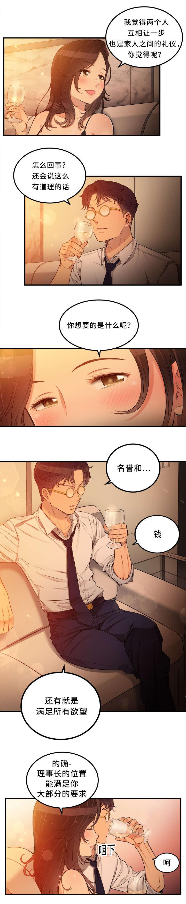 歪果仁漫画韩漫全集-第14话无删减无遮挡章节图片 