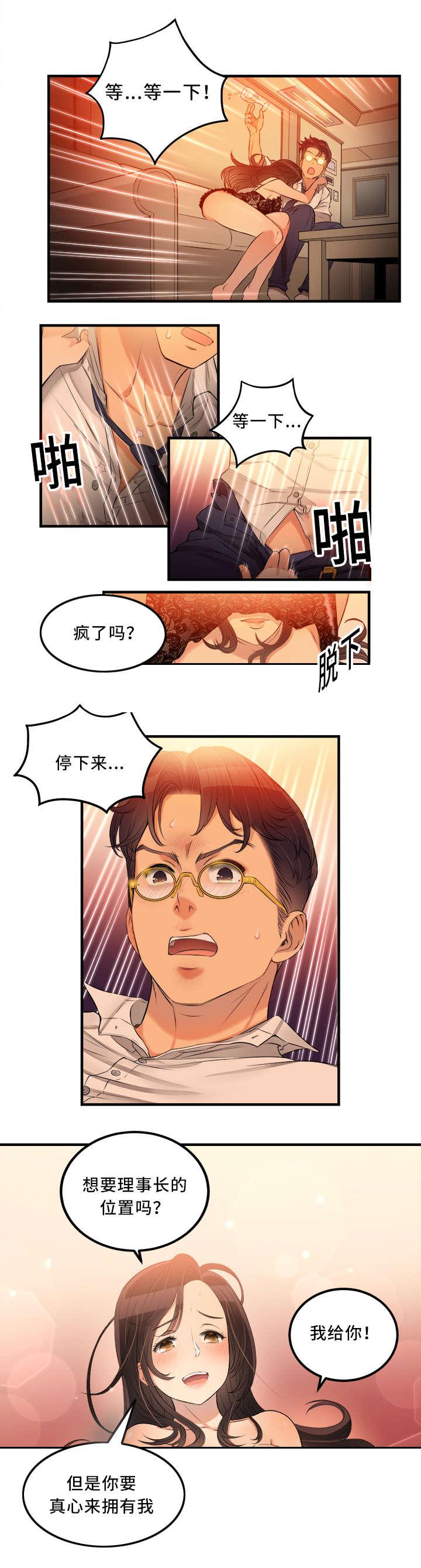 歪果仁漫画韩漫全集-第14话无删减无遮挡章节图片 