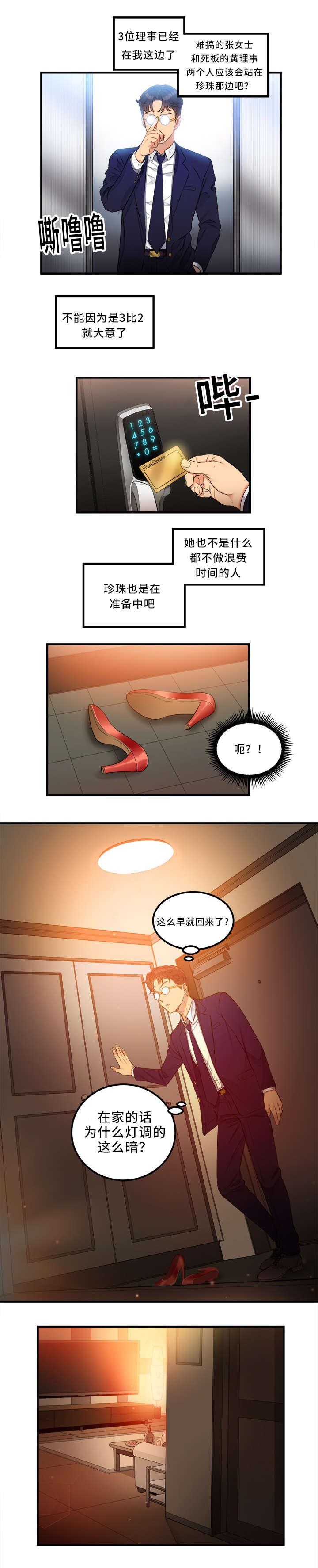 歪果仁漫画韩漫全集-第14话无删减无遮挡章节图片 