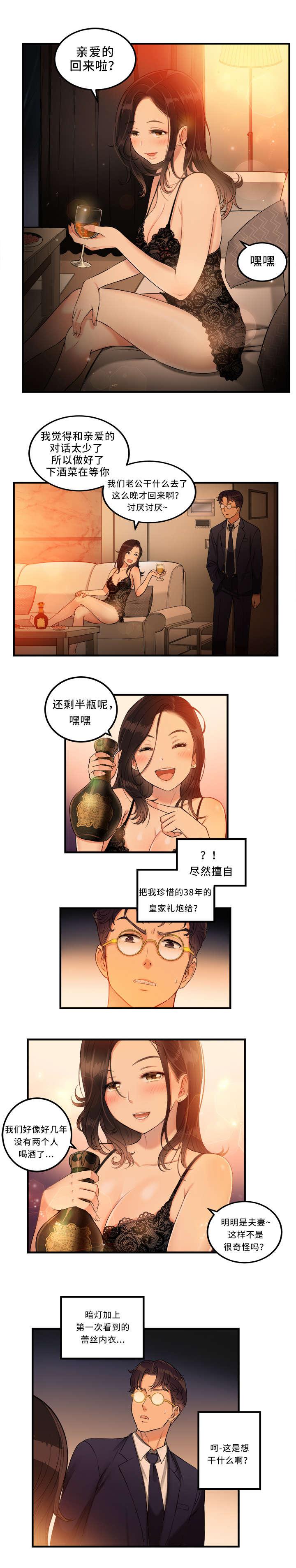 歪果仁漫画韩漫全集-第14话无删减无遮挡章节图片 