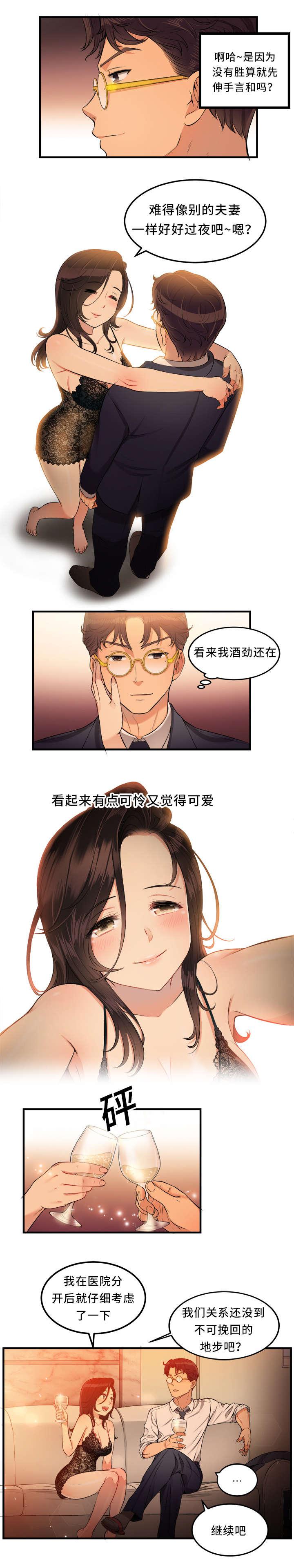 歪果仁漫画韩漫全集-第14话无删减无遮挡章节图片 