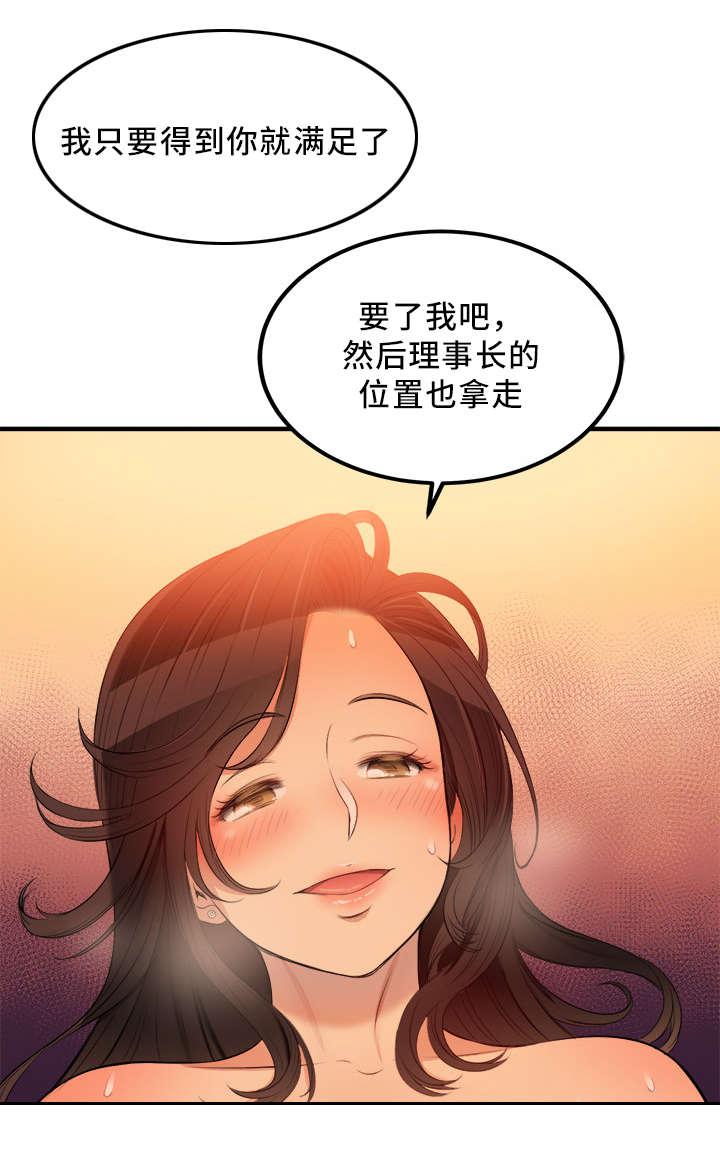 歪果仁漫画韩漫全集-第15话无删减无遮挡章节图片 