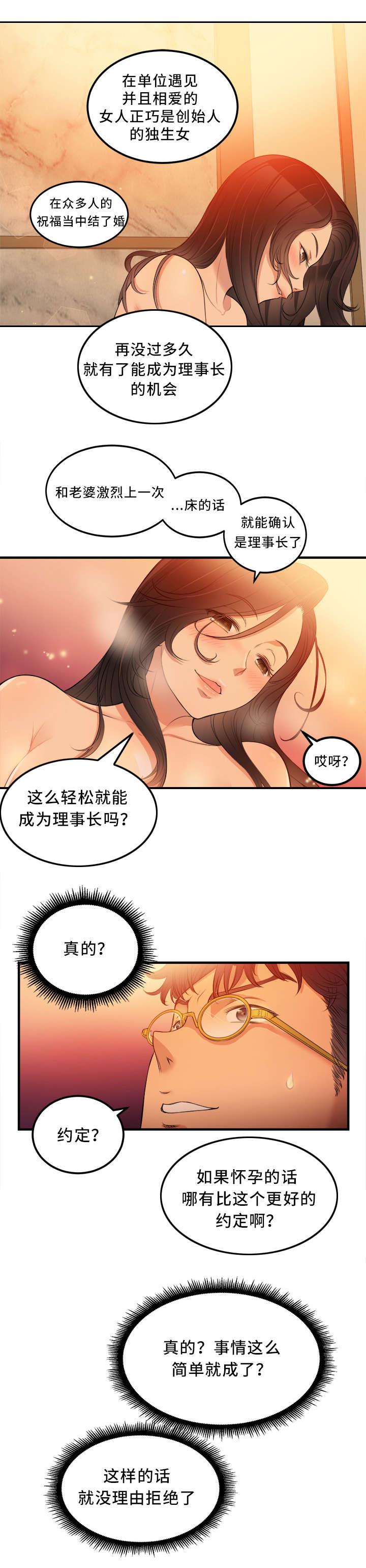 歪果仁漫画韩漫全集-第15话无删减无遮挡章节图片 