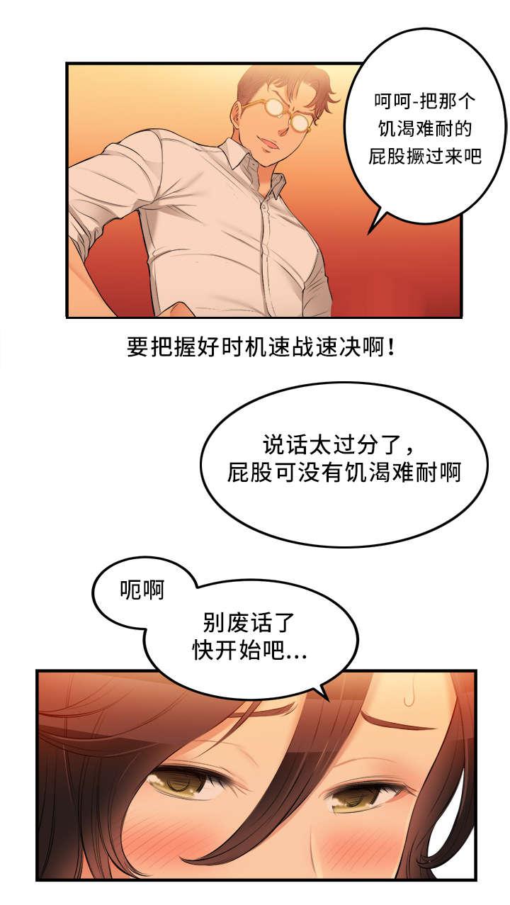 歪果仁漫画韩漫全集-第15话无删减无遮挡章节图片 