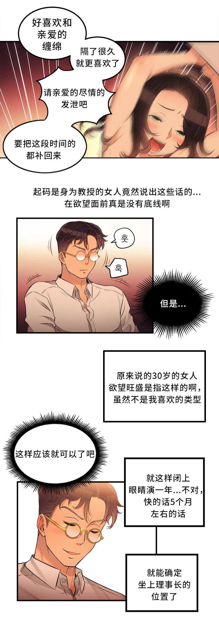 歪果仁漫画韩漫全集-第15话无删减无遮挡章节图片 