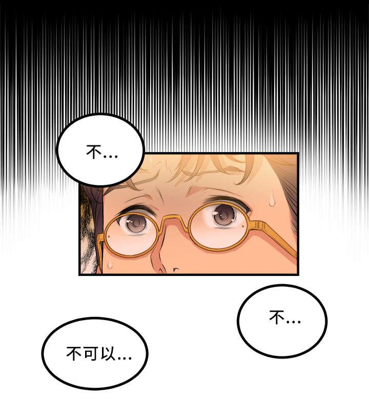 歪果仁漫画韩漫全集-第15话无删减无遮挡章节图片 