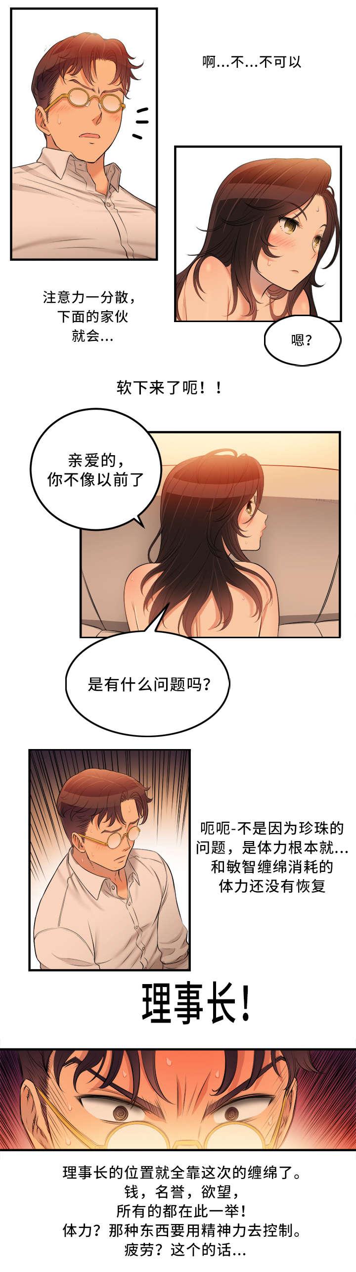 歪果仁漫画韩漫全集-第15话无删减无遮挡章节图片 