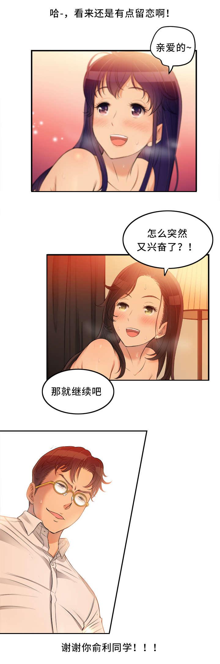 歪果仁漫画韩漫全集-第15话无删减无遮挡章节图片 