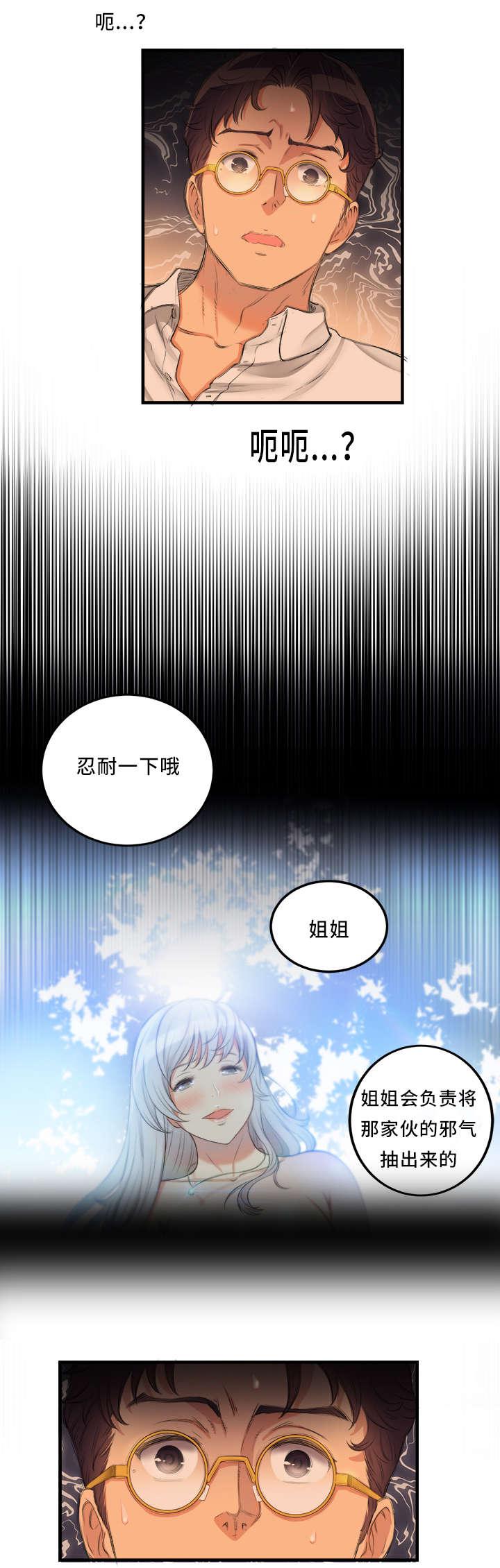 歪果仁漫画韩漫全集-第16话无删减无遮挡章节图片 