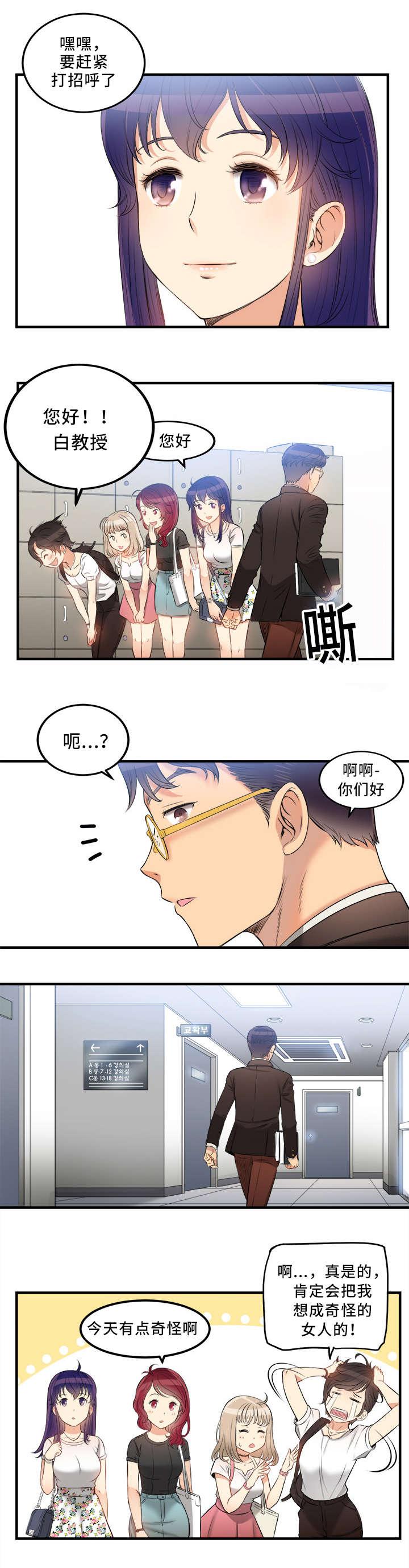 歪果仁漫画韩漫全集-第16话无删减无遮挡章节图片 