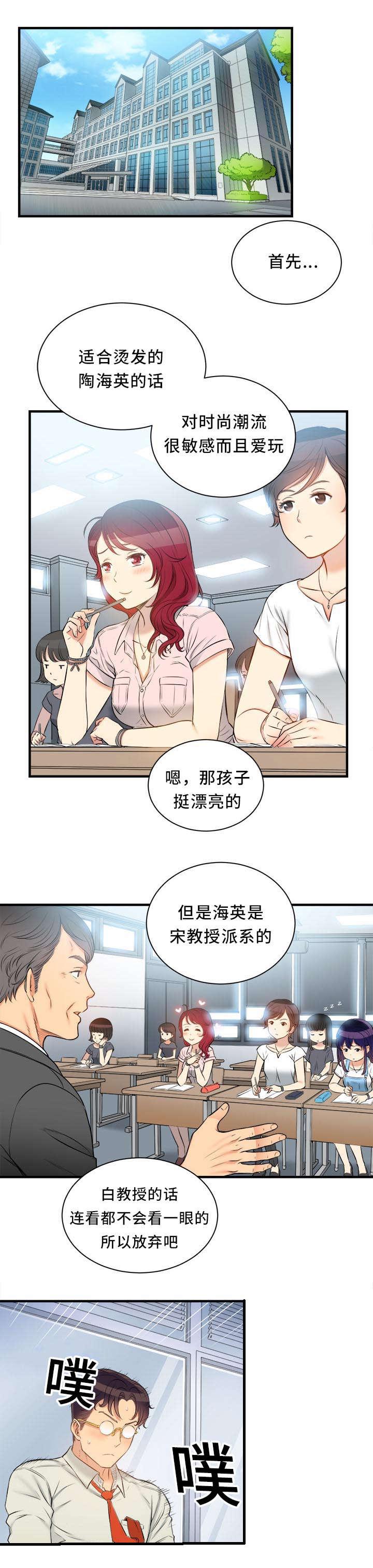 歪果仁漫画韩漫全集-第18话无删减无遮挡章节图片 