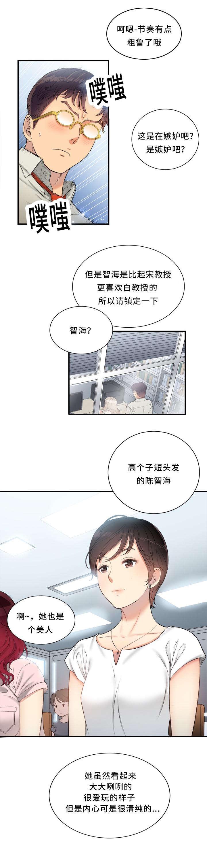 歪果仁漫画韩漫全集-第18话无删减无遮挡章节图片 