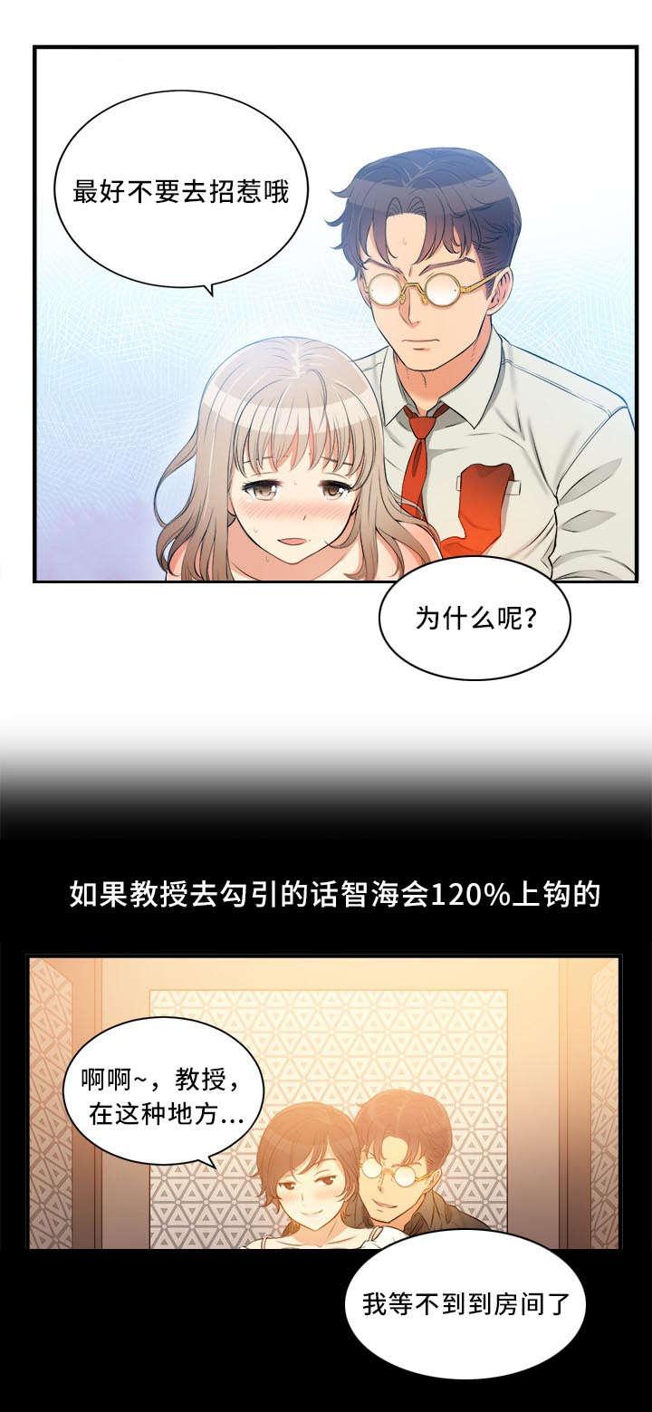 歪果仁漫画韩漫全集-第18话无删减无遮挡章节图片 