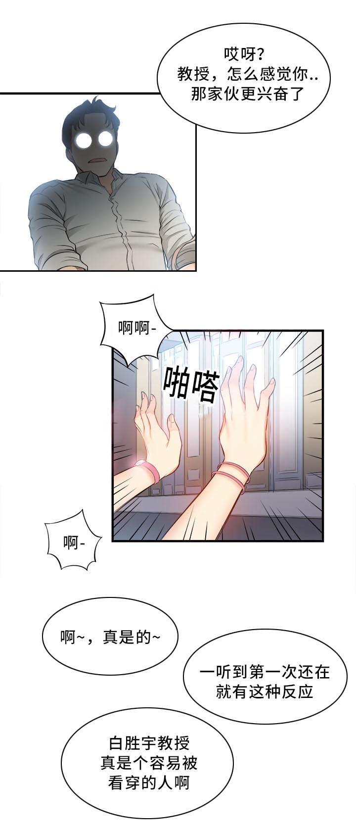 歪果仁漫画韩漫全集-第18话无删减无遮挡章节图片 