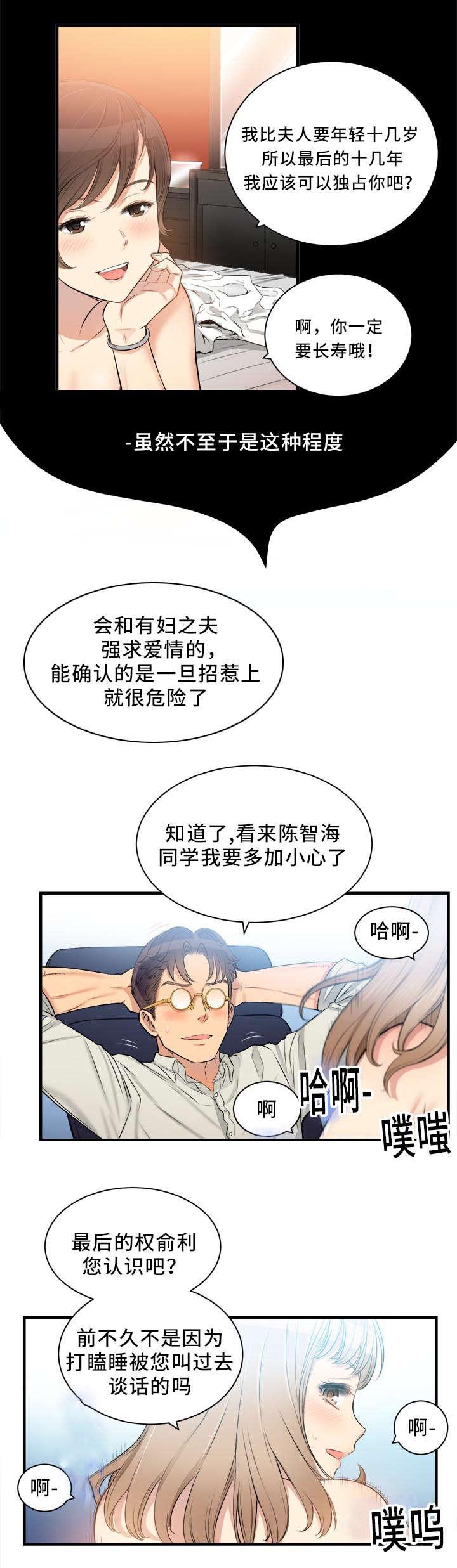 歪果仁漫画韩漫全集-第18话无删减无遮挡章节图片 