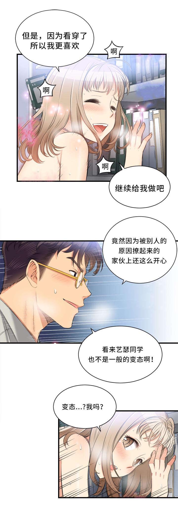 歪果仁漫画韩漫全集-第18话无删减无遮挡章节图片 