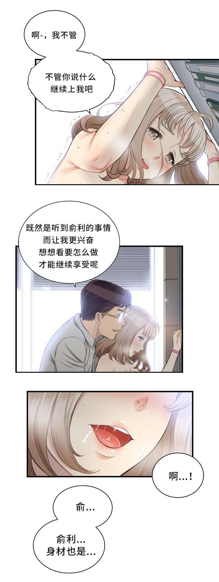 歪果仁漫画韩漫全集-第18话无删减无遮挡章节图片 