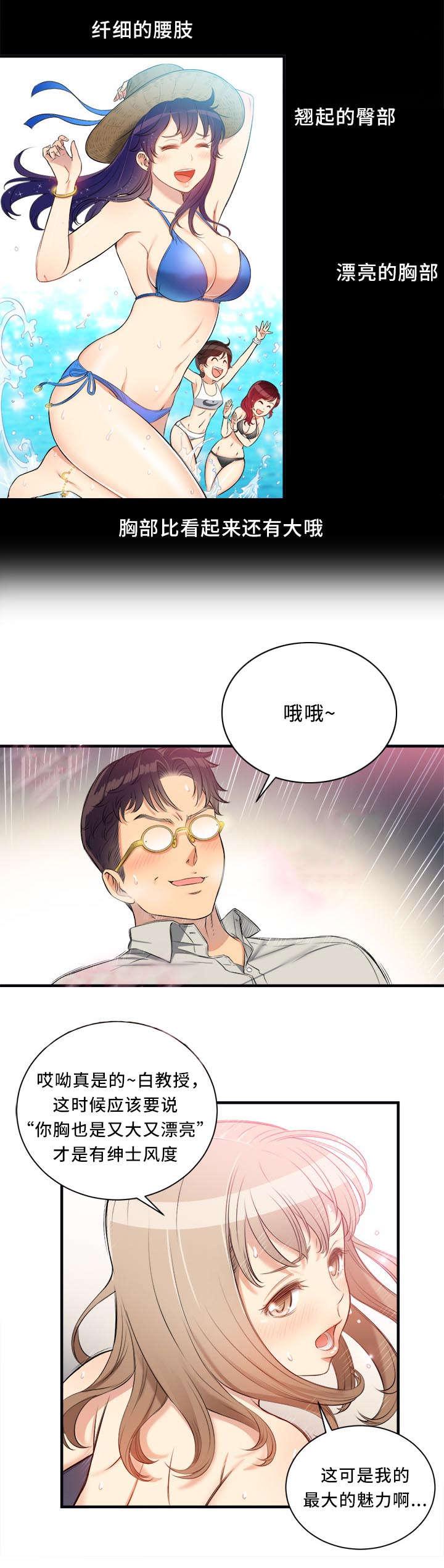 歪果仁漫画韩漫全集-第19话无删减无遮挡章节图片 