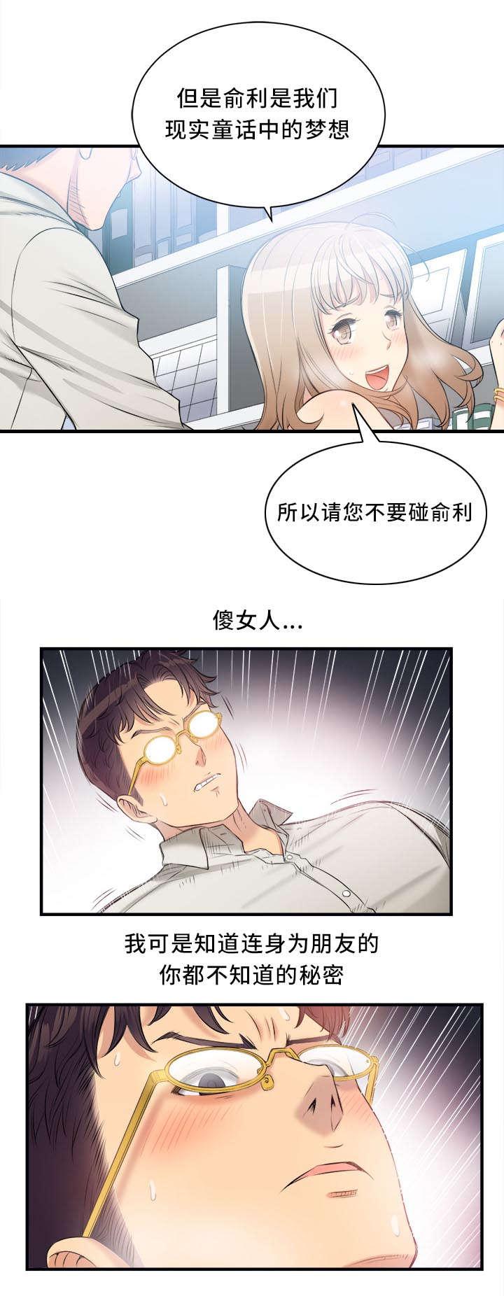 歪果仁漫画韩漫全集-第19话无删减无遮挡章节图片 