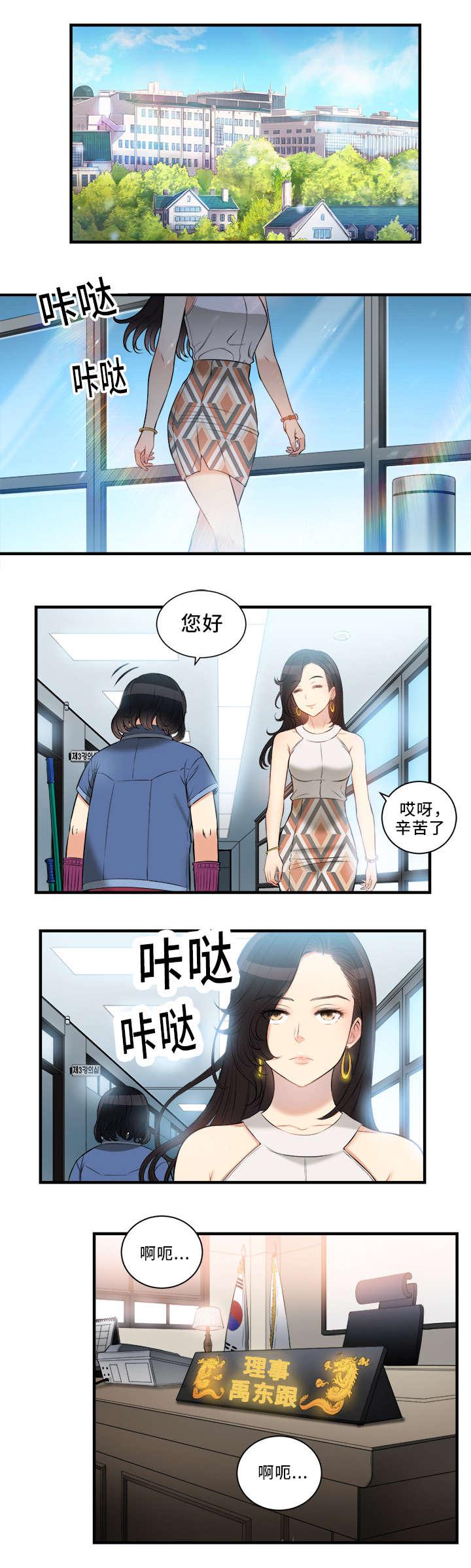 歪果仁漫画韩漫全集-第19话无删减无遮挡章节图片 