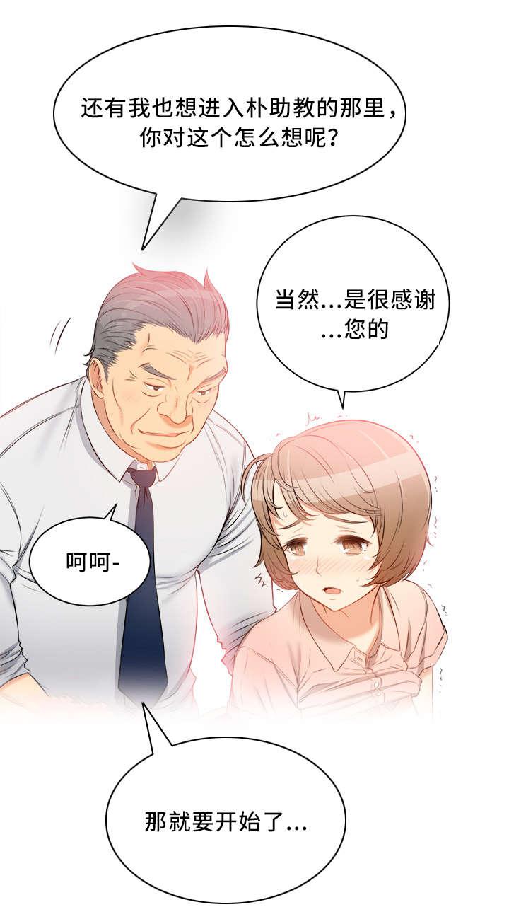 歪果仁漫画韩漫全集-第19话无删减无遮挡章节图片 