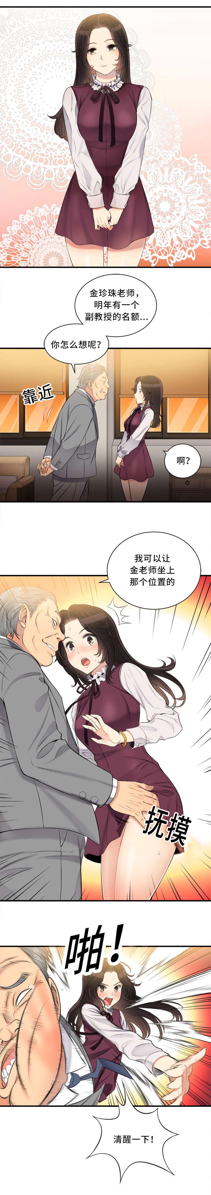 歪果仁漫画韩漫全集-第20话无删减无遮挡章节图片 