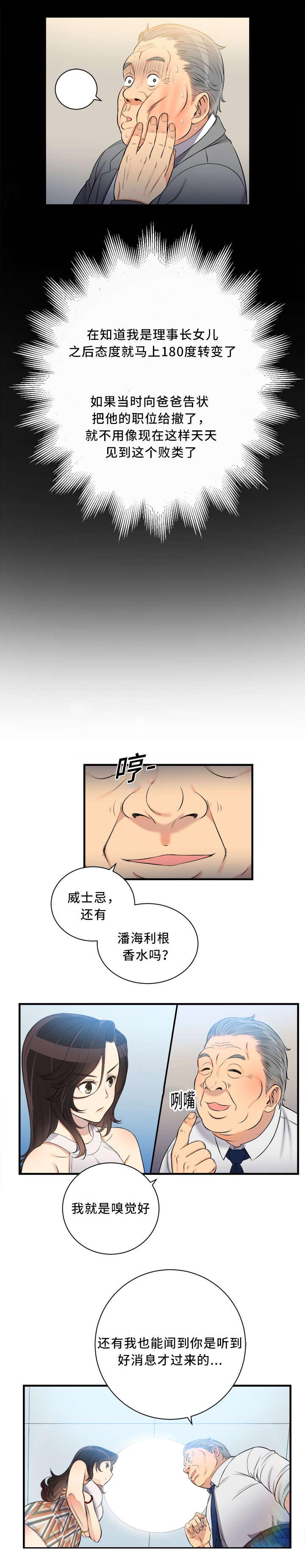 歪果仁漫画韩漫全集-第20话无删减无遮挡章节图片 