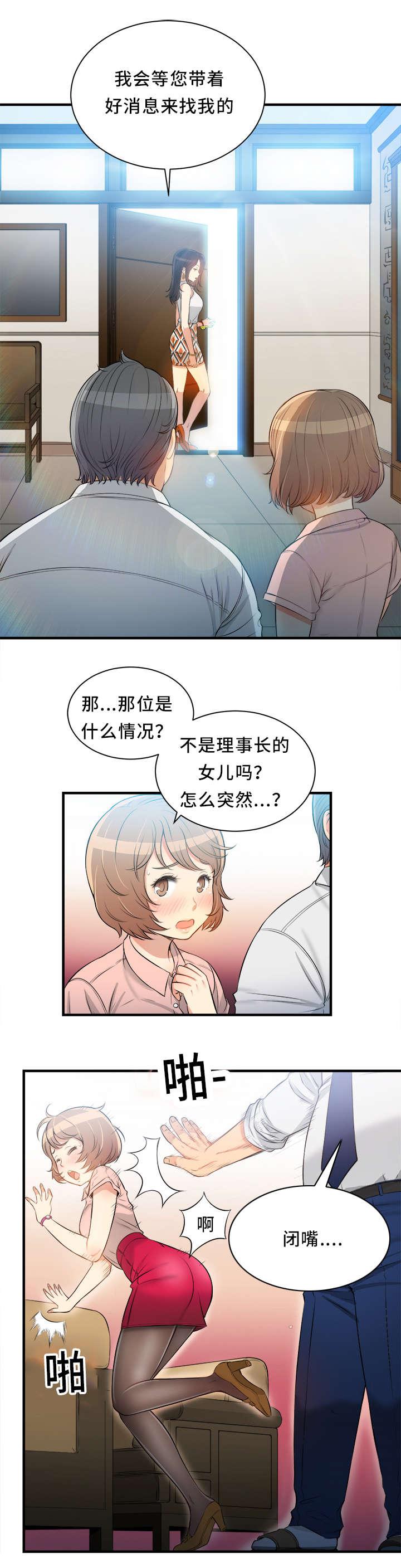 歪果仁漫画韩漫全集-第20话无删减无遮挡章节图片 