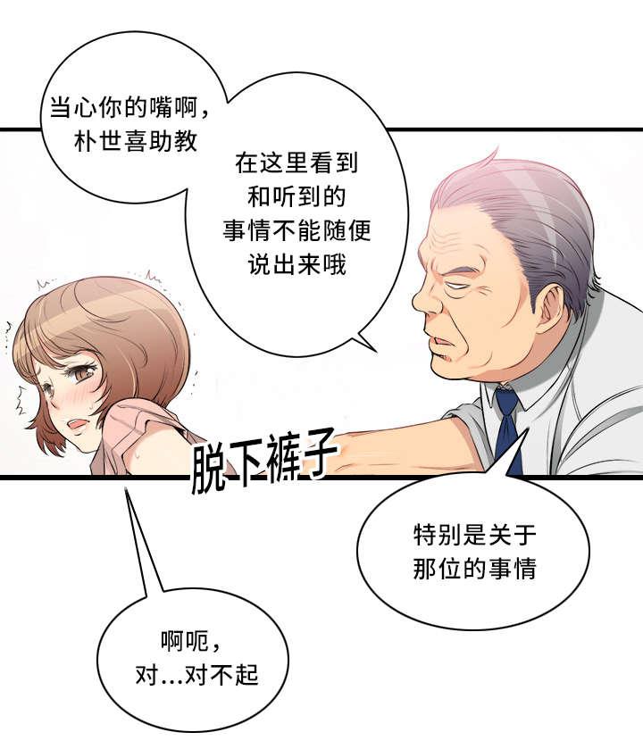 歪果仁漫画韩漫全集-第20话无删减无遮挡章节图片 