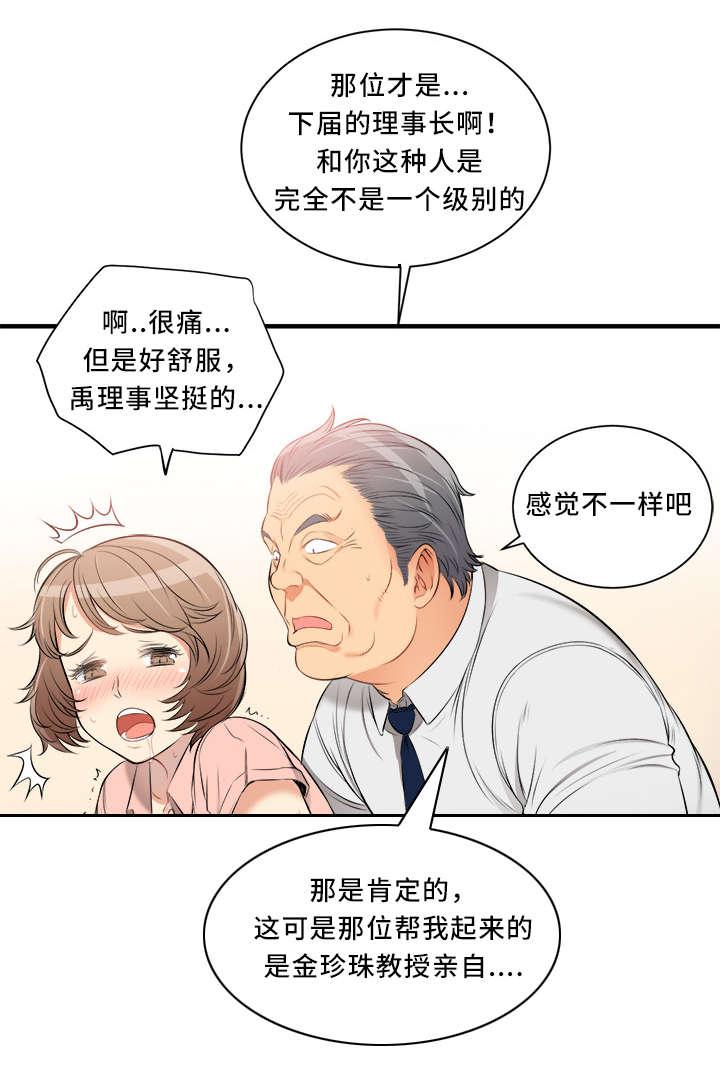 歪果仁漫画韩漫全集-第20话无删减无遮挡章节图片 