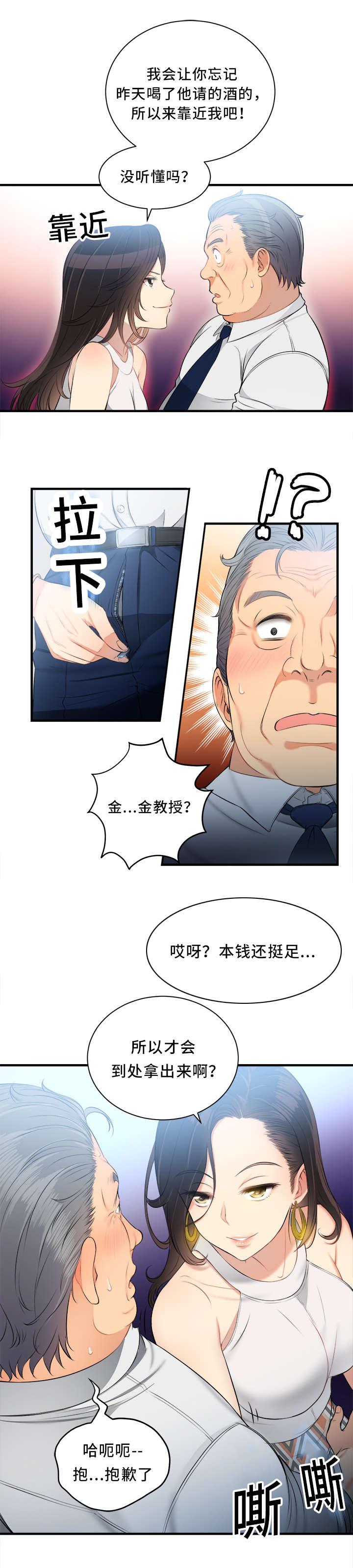 歪果仁漫画韩漫全集-第20话无删减无遮挡章节图片 