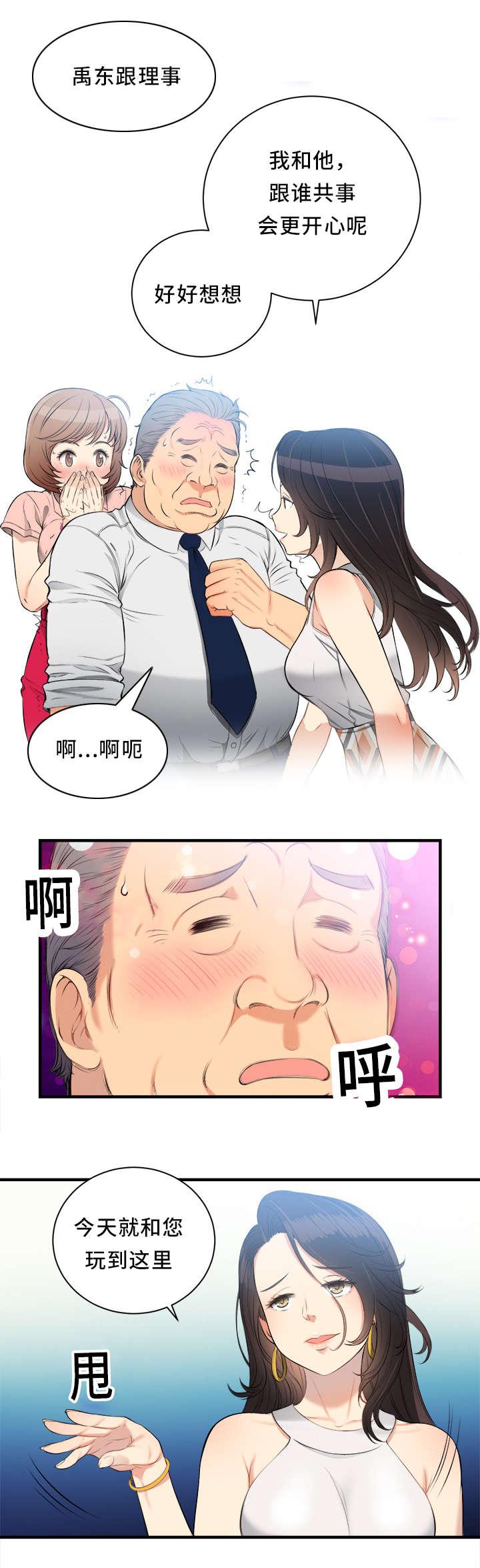 歪果仁漫画韩漫全集-第20话无删减无遮挡章节图片 