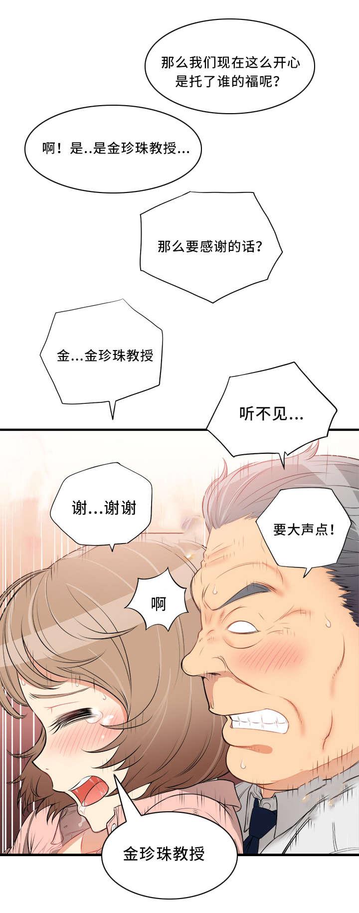 歪果仁漫画韩漫全集-第20话无删减无遮挡章节图片 