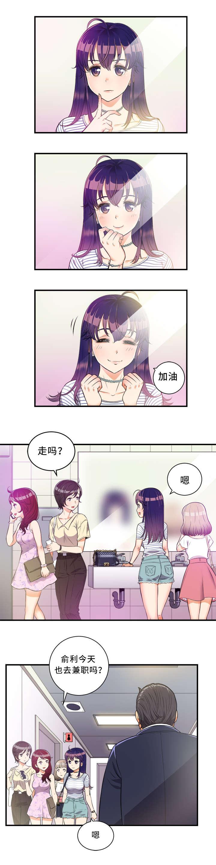 歪果仁漫画韩漫全集-第21话无删减无遮挡章节图片 