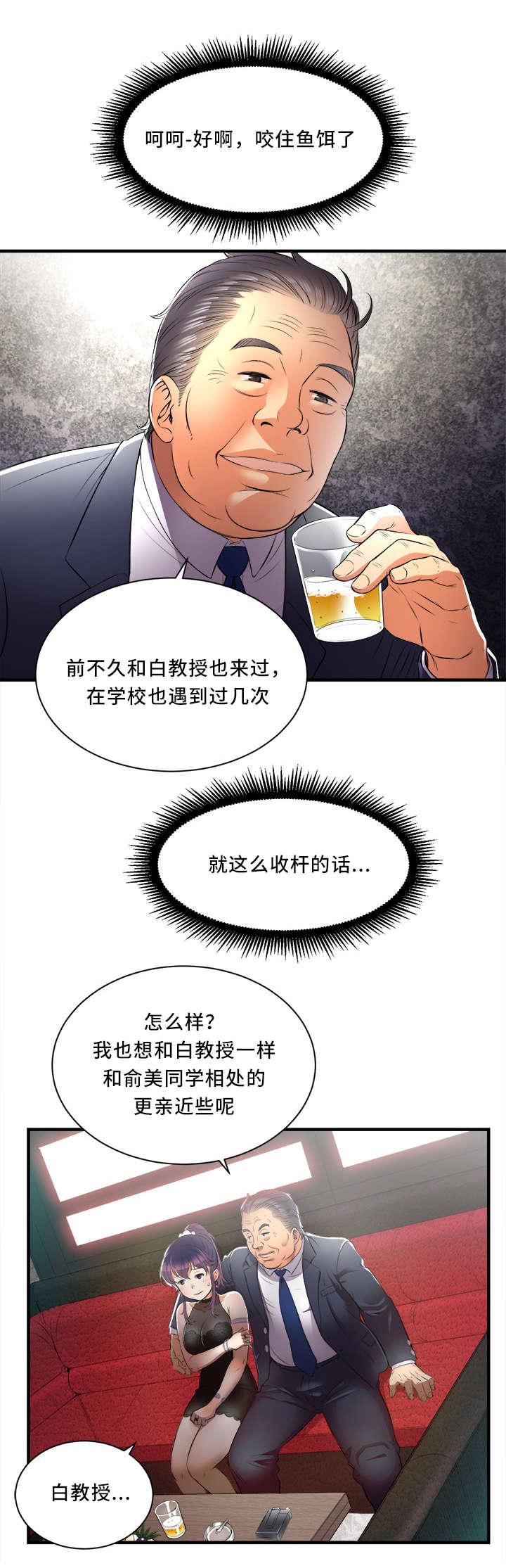 歪果仁漫画韩漫全集-第21话无删减无遮挡章节图片 