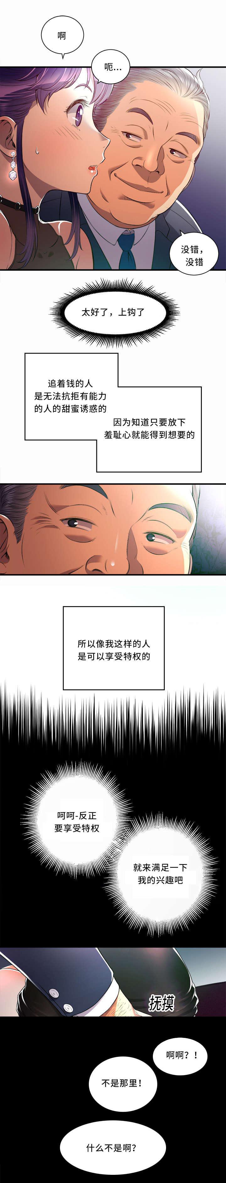 歪果仁漫画韩漫全集-第22话无删减无遮挡章节图片 