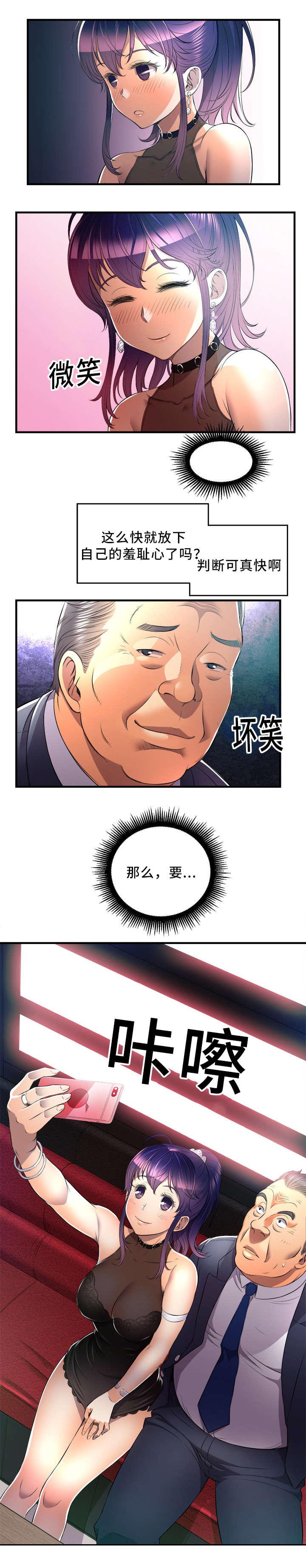 歪果仁漫画韩漫全集-第22话无删减无遮挡章节图片 