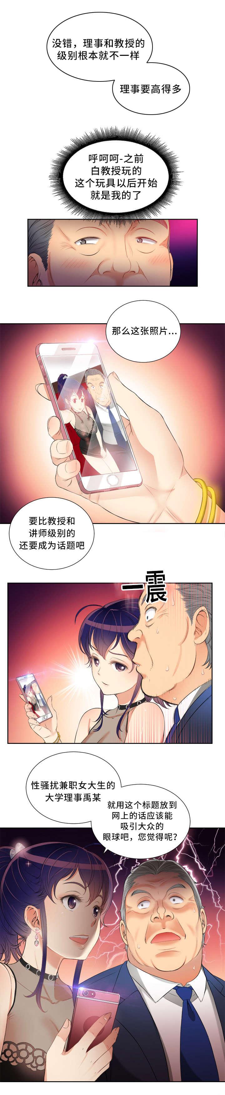 歪果仁漫画韩漫全集-第22话无删减无遮挡章节图片 