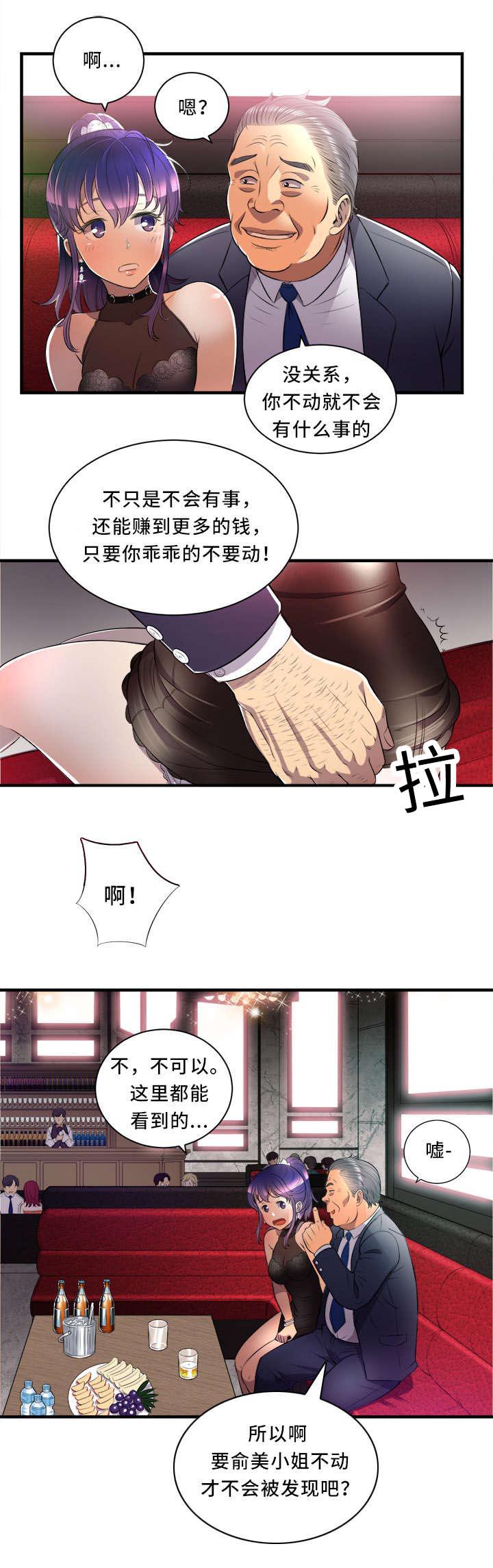 歪果仁漫画韩漫全集-第22话无删减无遮挡章节图片 