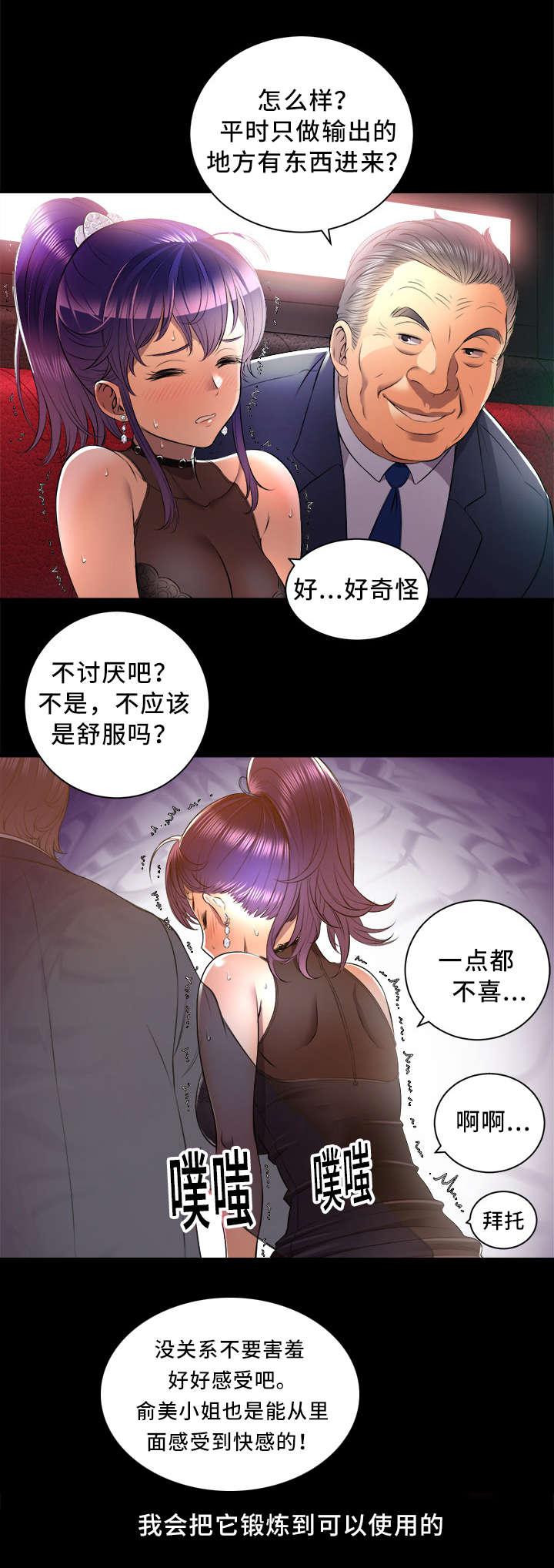 歪果仁漫画韩漫全集-第22话无删减无遮挡章节图片 