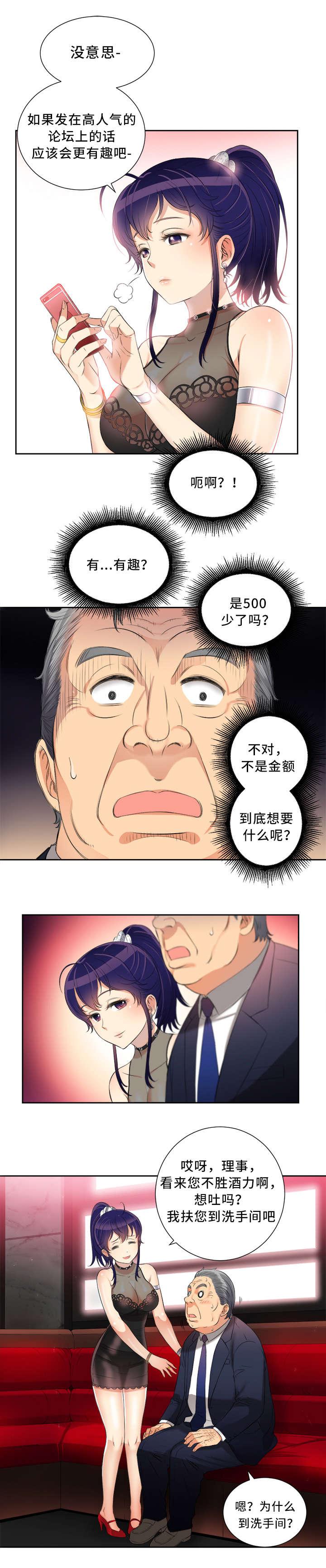 歪果仁漫画韩漫全集-第23话无删减无遮挡章节图片 