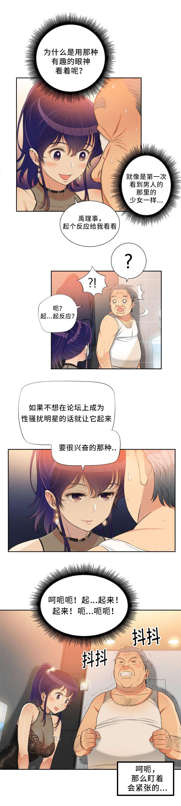 歪果仁漫画韩漫全集-第23话无删减无遮挡章节图片 