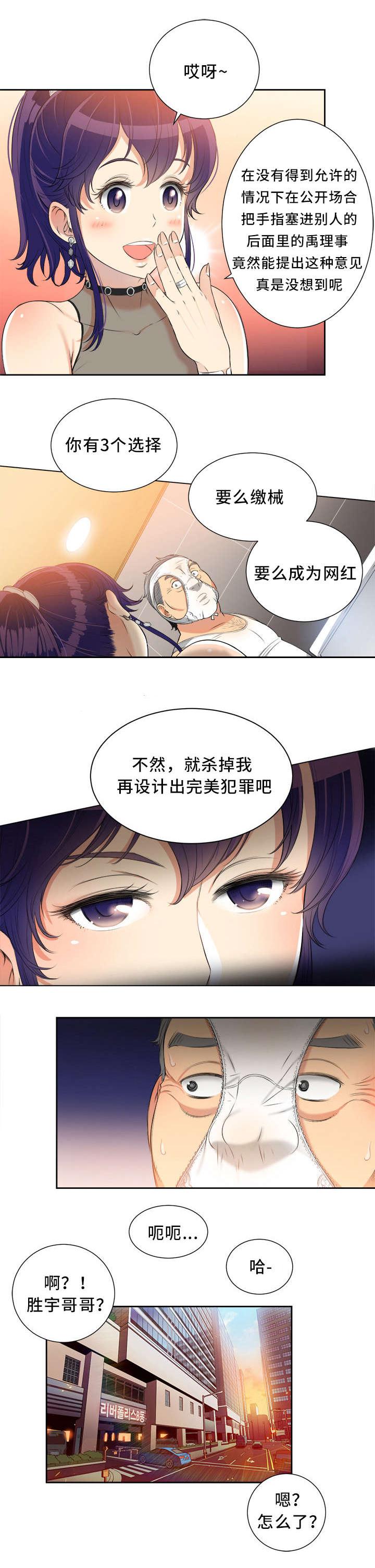 歪果仁漫画韩漫全集-第24话无删减无遮挡章节图片 