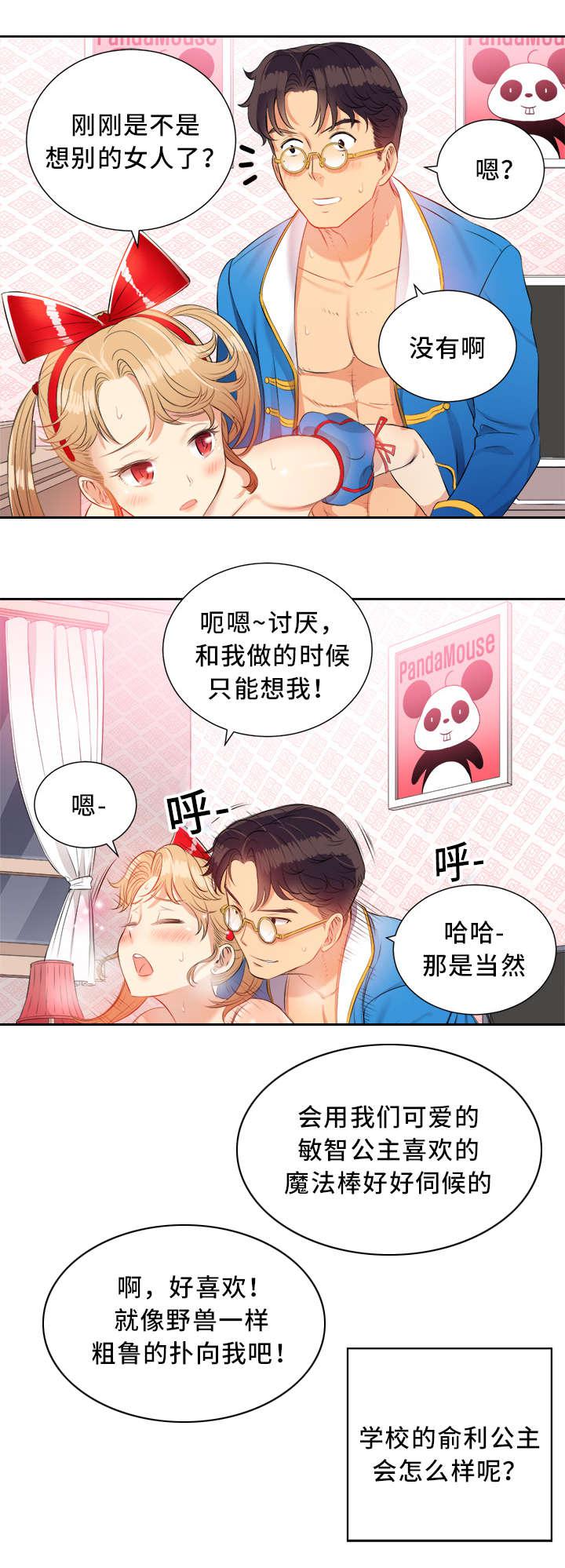 歪果仁漫画韩漫全集-第24话无删减无遮挡章节图片 