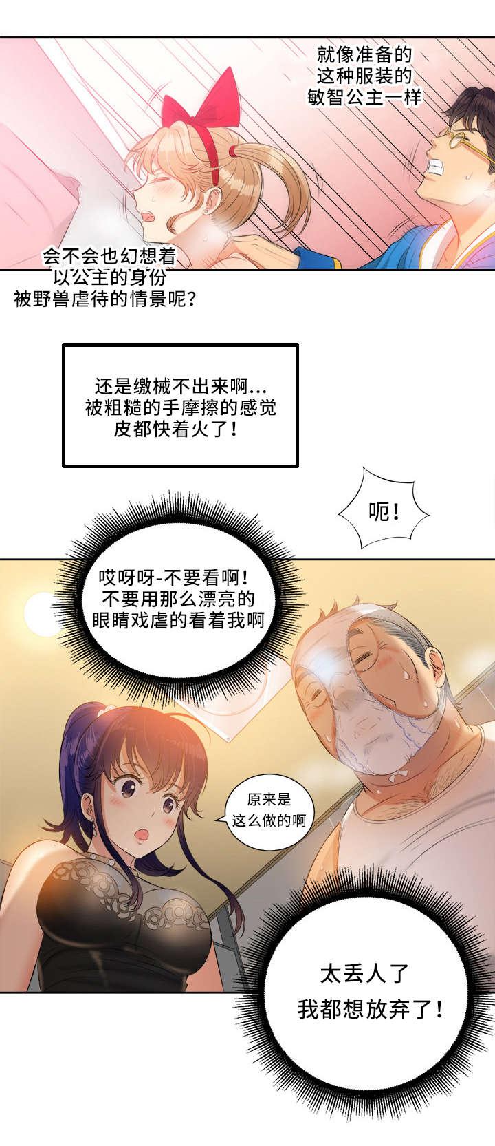 歪果仁漫画韩漫全集-第24话无删减无遮挡章节图片 