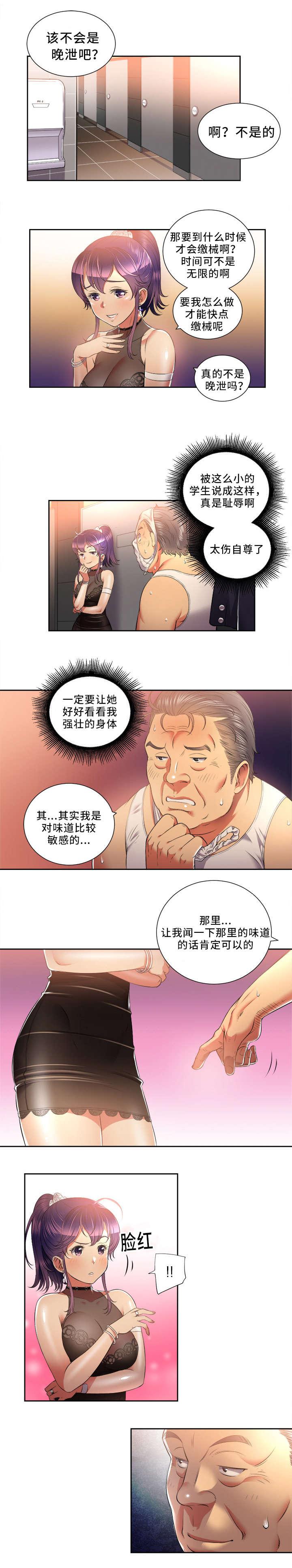 歪果仁漫画韩漫全集-第24话无删减无遮挡章节图片 